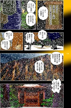 Page 26 of Taranechi