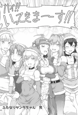 Page 40 of Futanari Santa-chan Final!