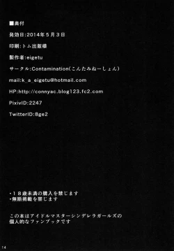 Page 14 of Koume-chan no Ecchi na Perapera Book