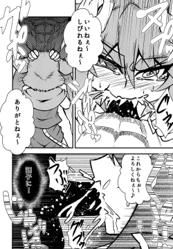 Page 10 of Nazrin Sukebe Shiyouya!