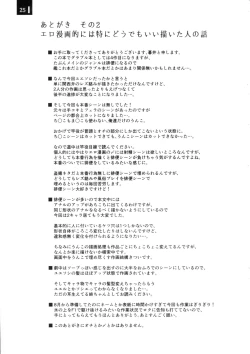 Page 24 of Kitsune no Hime no Hakarigoto