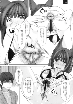Page 5 of Kitsune no Hime no Hakarigoto