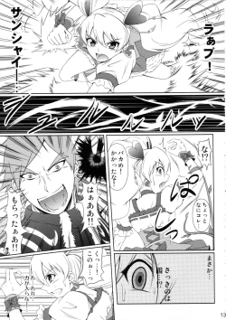 Page 12 of Heroine-mode 2