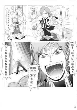 Page 14 of Heroine-mode 2