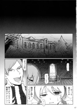 Page 16 of Heroine-mode 2