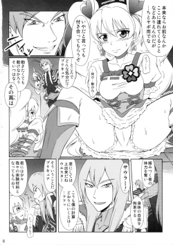 Page 17 of Heroine-mode 2