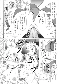 Page 27 of Heroine-mode 2