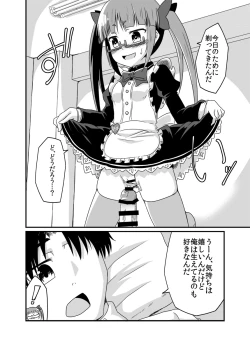 Page 13 of Akiha no Ichinichi Joshu Koutai-ken