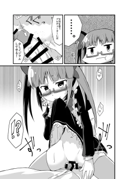 Page 14 of Akiha no Ichinichi Joshu Koutai-ken