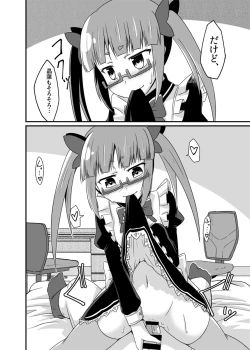 Page 17 of Akiha no Ichinichi Joshu Koutai-ken