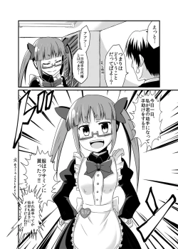 Page 3 of Akiha no Ichinichi Joshu Koutai-ken