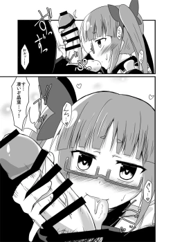 Page 8 of Akiha no Ichinichi Joshu Koutai-ken