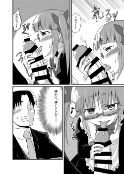 Page 9 of Akiha no Ichinichi Joshu Koutai-ken