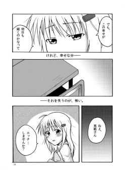 Page 10 of Ashita o Suki ni Naru Tame ni