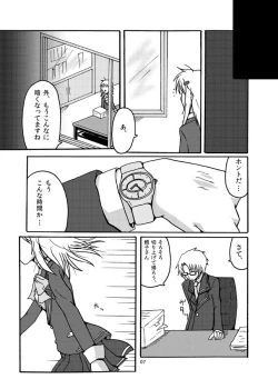 Page 6 of Ashita o Suki ni Naru Tame ni