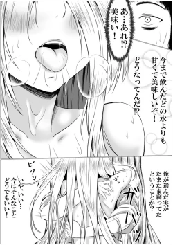 Page 12 of Yonimo Fushigi na Tougenkyou