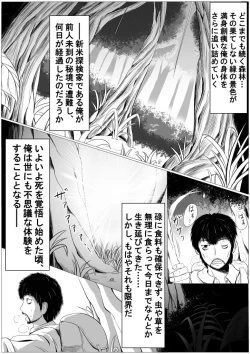 Page 2 of Yonimo Fushigi na Tougenkyou