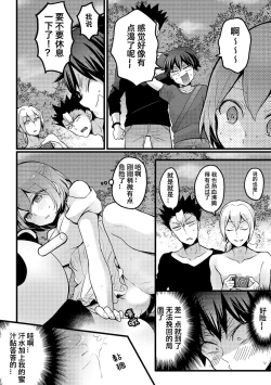 Page 30 of Totsuzen Onnanoko ni Natta node, Ore no Oppai Monde mimasen ka? 15