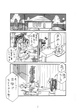 Page 1 of わが家の猫とマーメイド