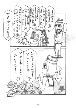 Page 7 of わが家の猫とマーメイド
