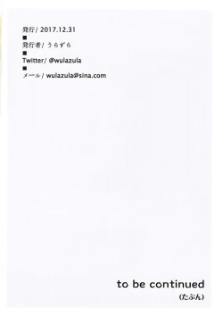 Page 15 of Mata Atarashii Ichinichi