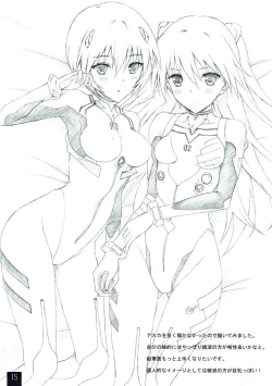 Page 14 of Ayanami to Icha Love Shitai!!