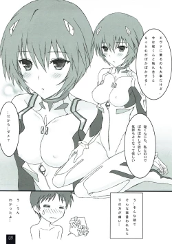Page 8 of Ayanami to Icha Love Shitai!!