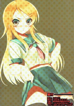 Page 15 of Ore no Imouto-tachi ga Konna ni Aheru Wake ga Nai