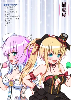 Page 23 of Ryuuoujo Revenge-hai Okawari