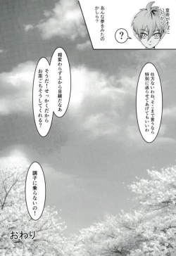 Page 25 of Senritsu no Tatsumaki no Kanbinaru Fuufu Seikatsu