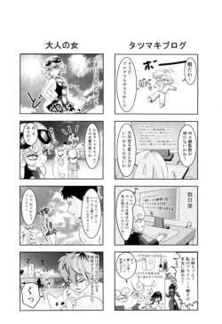 Page 34 of Senritsu no Tatsumaki no Kanbinaru Fuufu Seikatsu