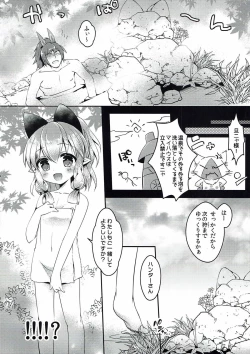 Page 3 of Dannya-sama to Awaawa Nyannyan