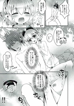 Page 4 of Dannya-sama to Awaawa Nyannyan
