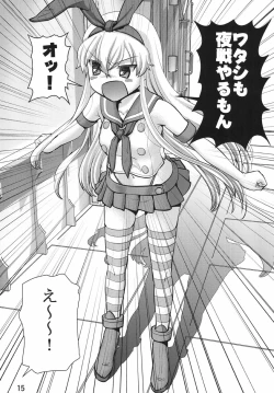 Page 14 of KanColle Yuugi
