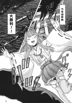 Page 2 of KanColle Yuugi