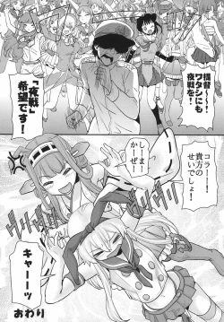 Page 33 of KanColle Yuugi
