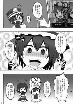 Page 16 of Touhou Catfight IV