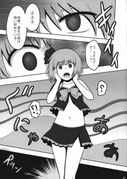 Page 3 of Touhou Catfight IV