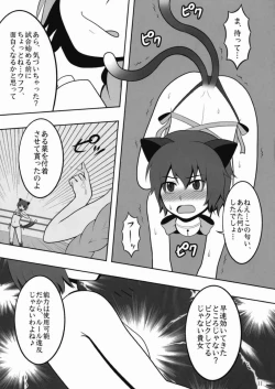 Page 9 of Touhou Catfight IV