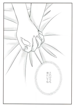 Page 23 of Stay By My Side