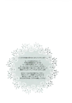 Page 24 of Stay By My Side