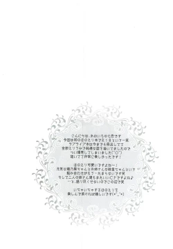 Page 3 of Stay By My Side