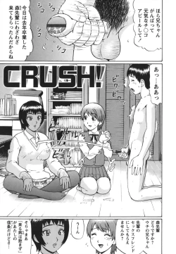 Page 125 of Shirouto Doutei