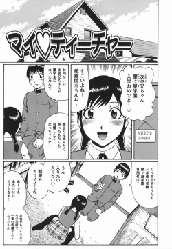 Page 141 of Shirouto Doutei
