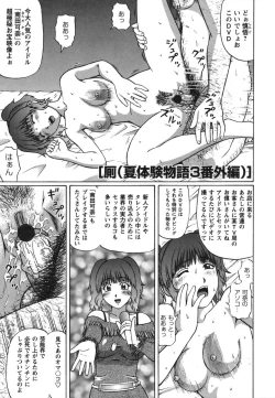 Page 55 of Shirouto Doutei