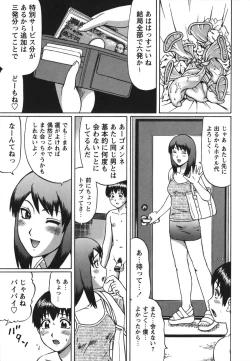 Page 75 of Shirouto Doutei
