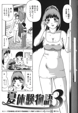 Page 7 of Shirouto Doutei