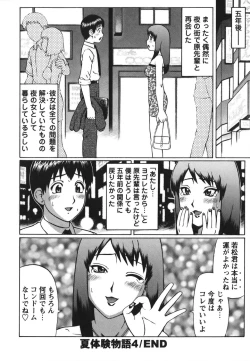 Page 90 of Shirouto Doutei