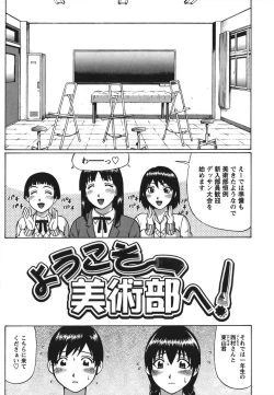 Page 91 of Shirouto Doutei