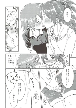 Page 14 of Lovely Girls' Lily Vol. 9